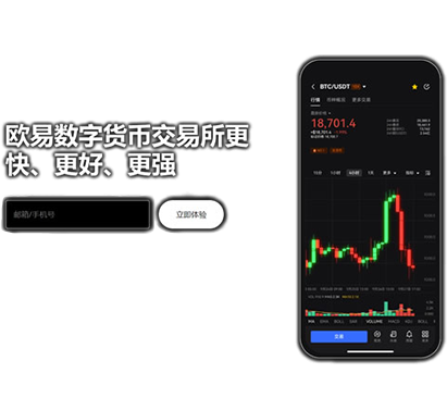 下载oyi交易官网页面展示