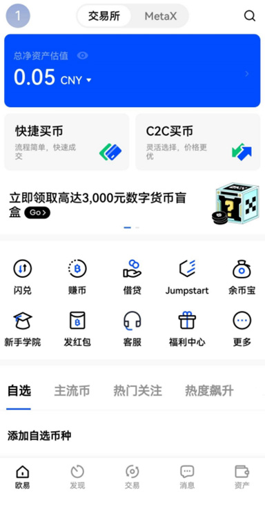 下载oyi交易官网页面展示